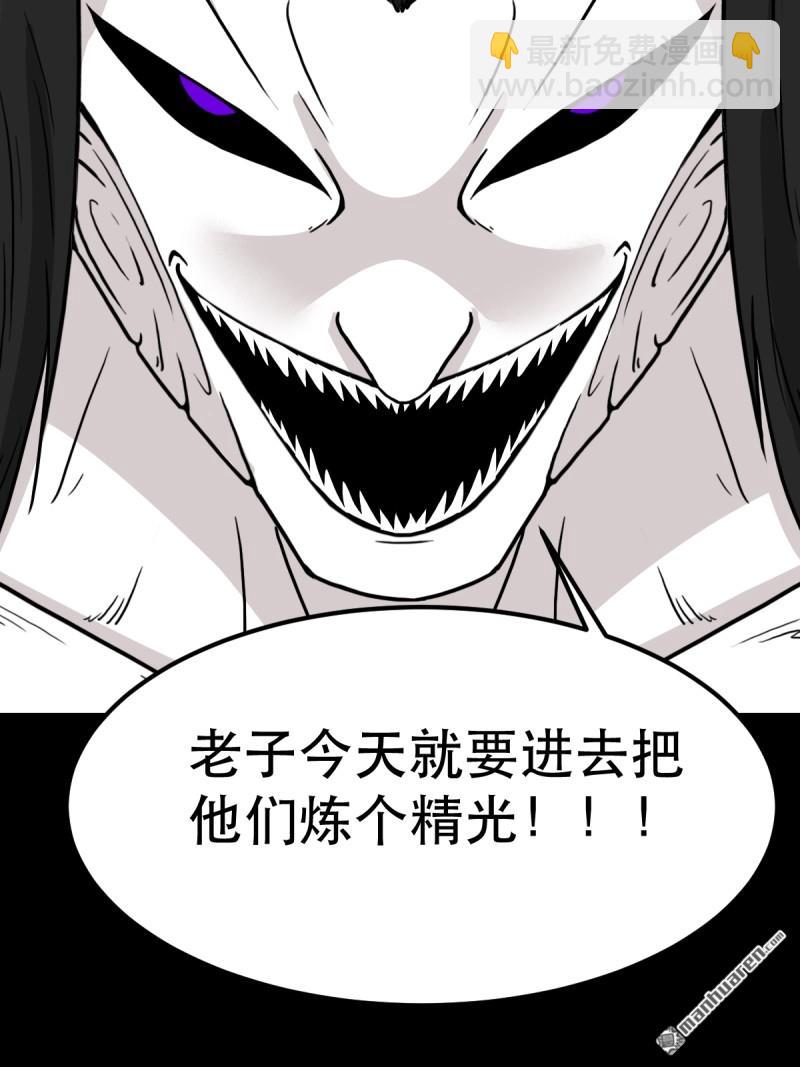 🍼斗厌神 第372回 刍狗玉 第3页