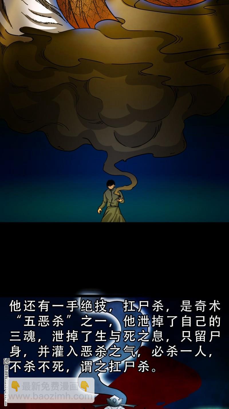 🍼斗厌神 第372回 刍狗玉 第31页