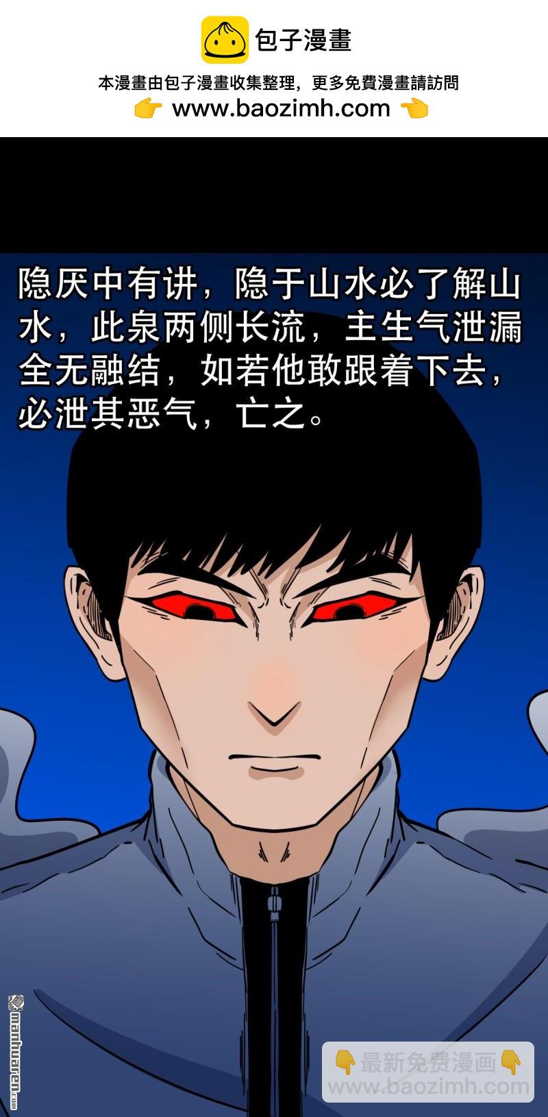 🍼斗厌神 第372回 刍狗玉 第35页