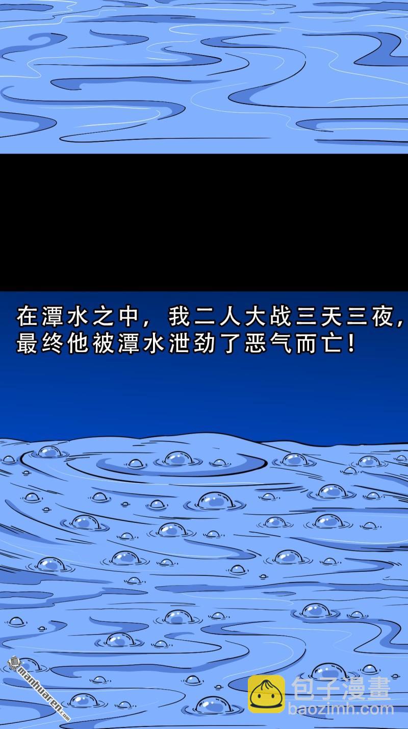 🍼斗厌神 第372回 刍狗玉 第37页