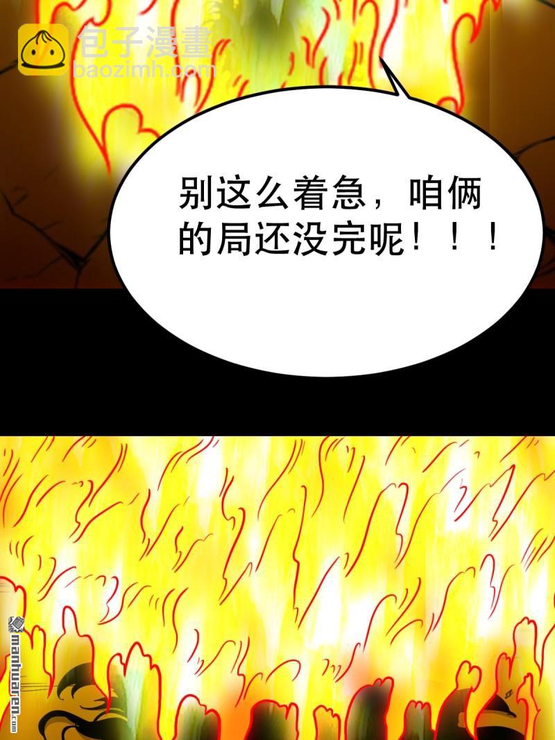 🍼斗厌神 第372回 刍狗玉 第5页