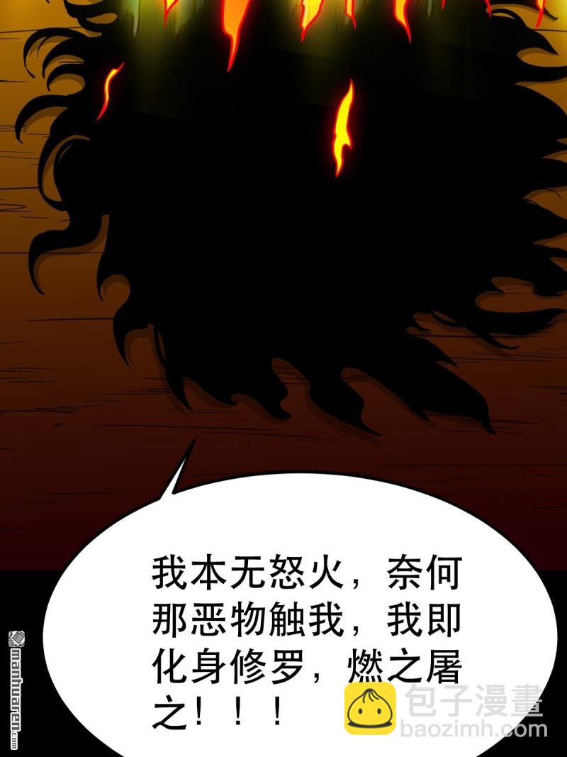 🍼斗厌神 第372回 刍狗玉 第6页