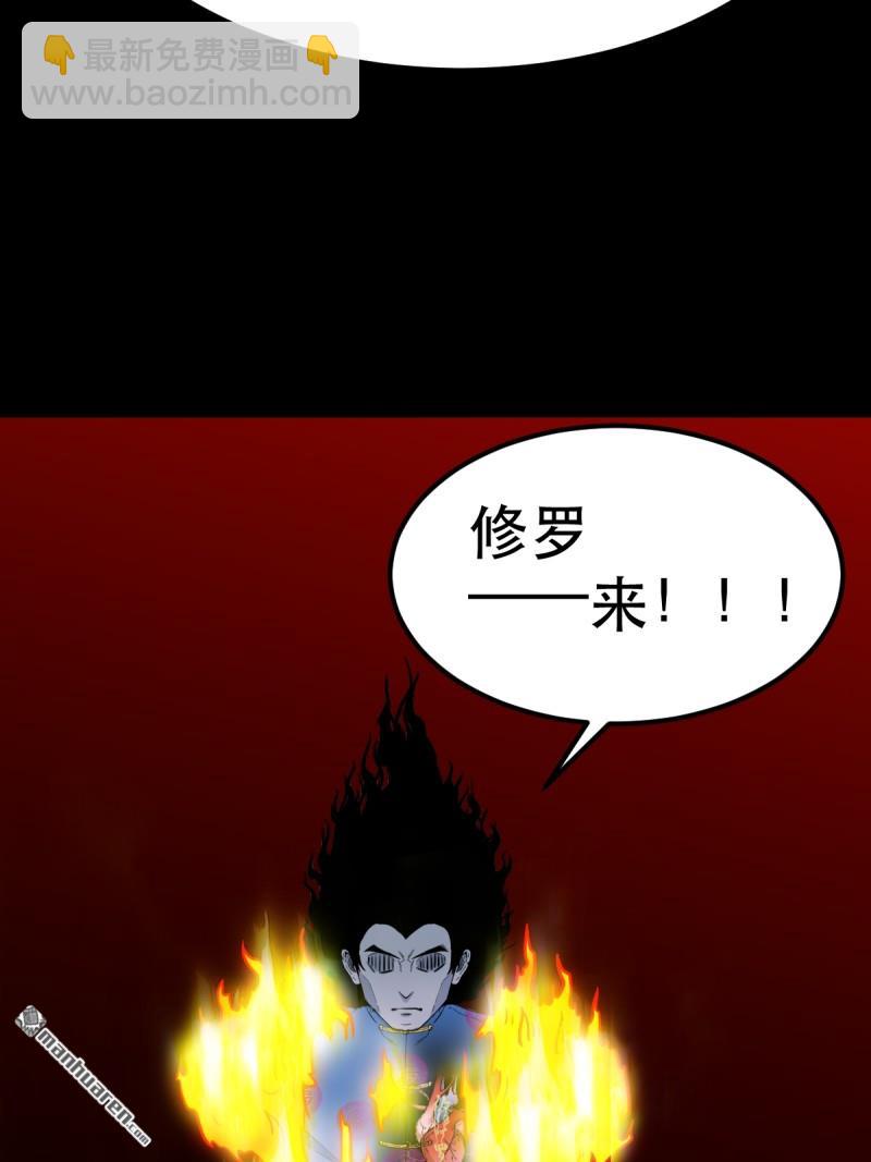 🍼斗厌神 第372回 刍狗玉 第7页