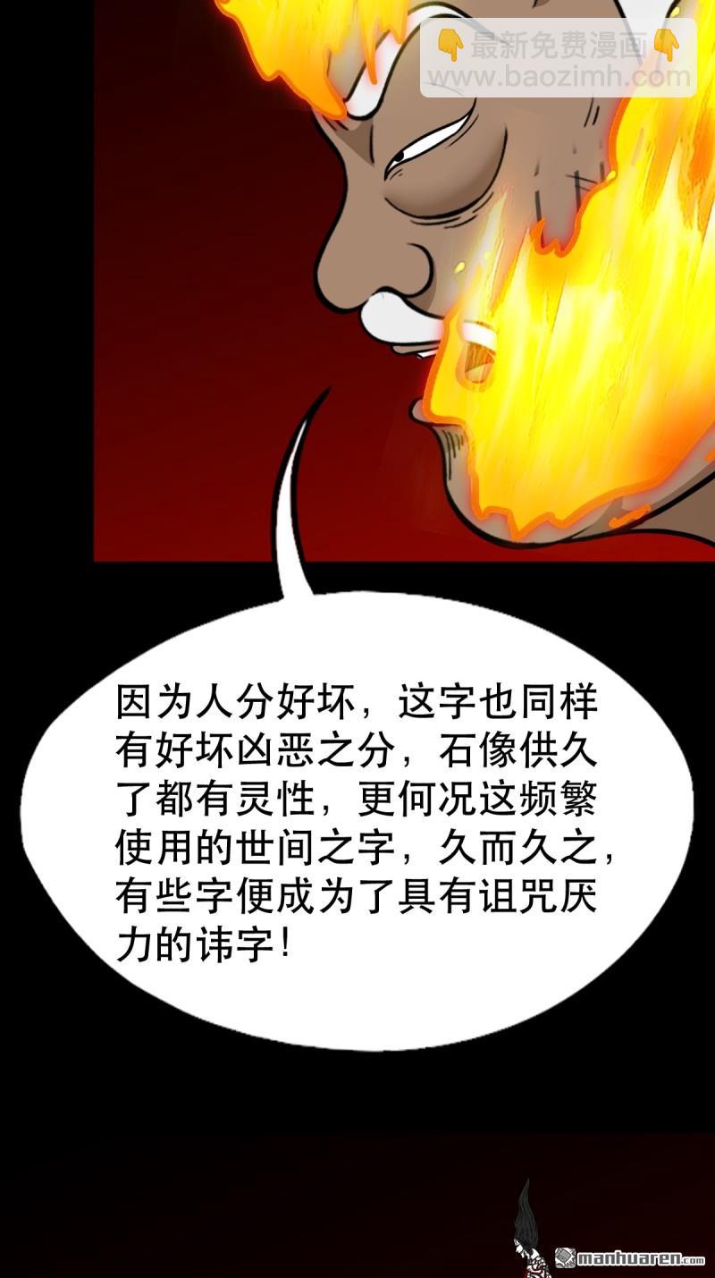 🍼斗厌神 第374回 修罗巨像 第13页