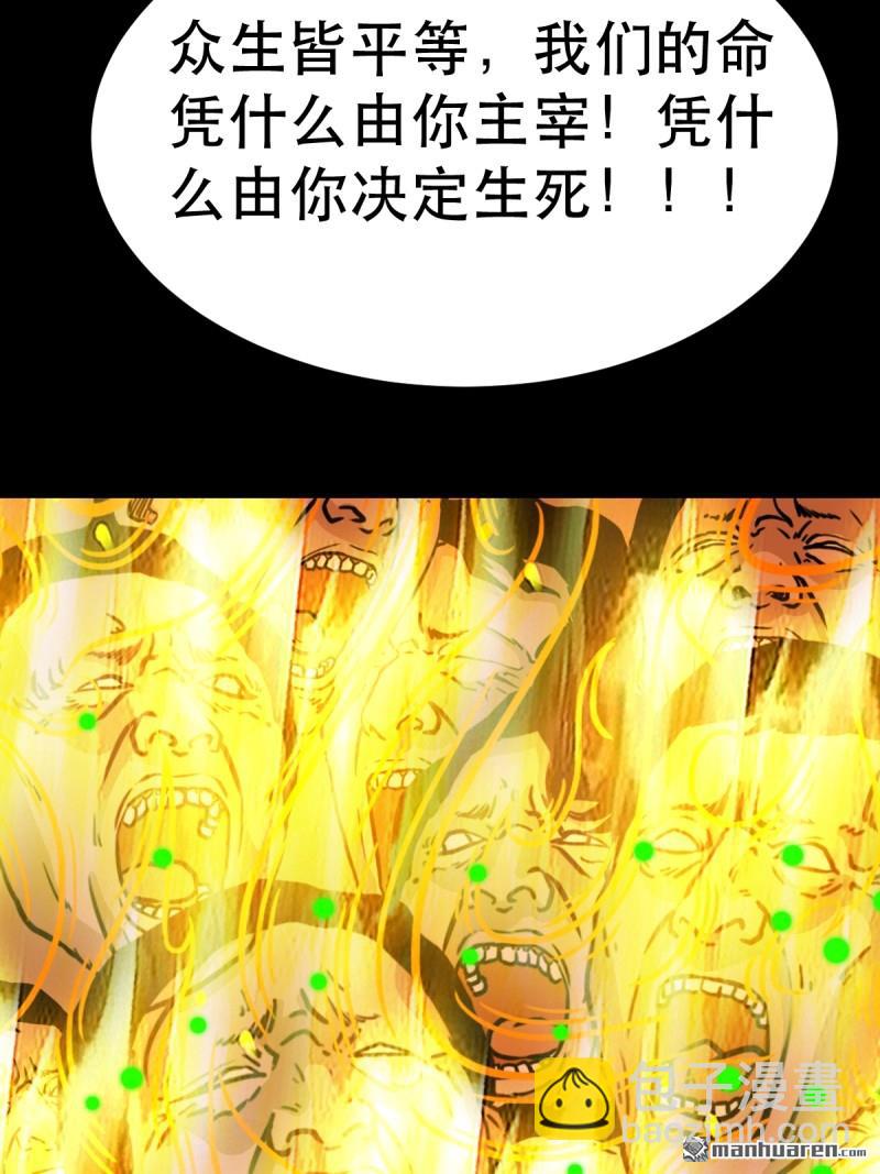🍼斗厌神 第374回 修罗巨像 第32页
