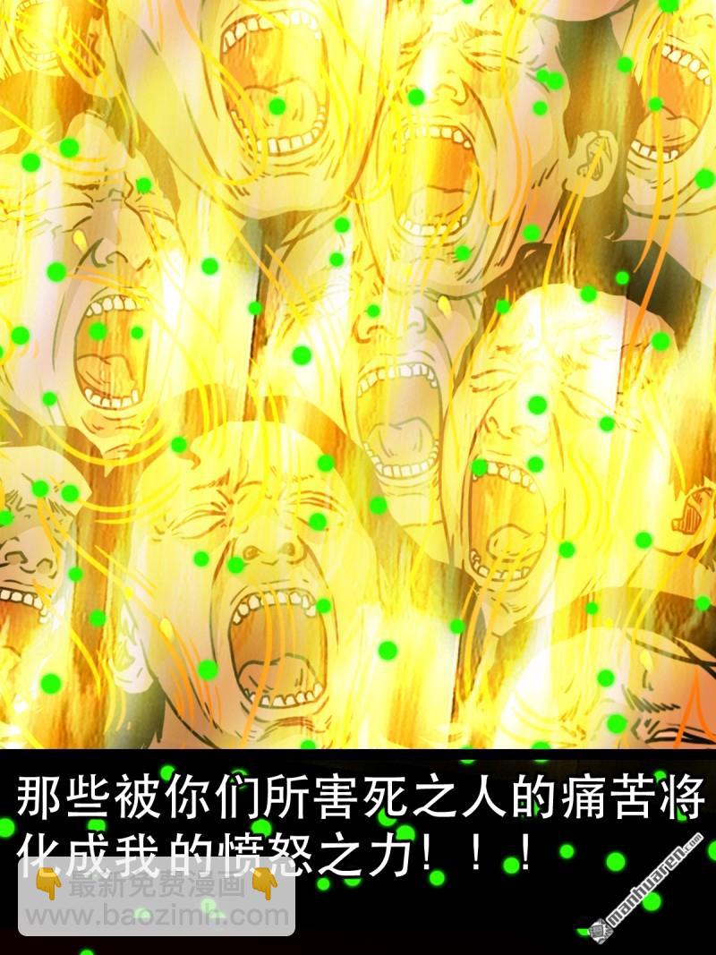🍼斗厌神 第374回 修罗巨像 第33页