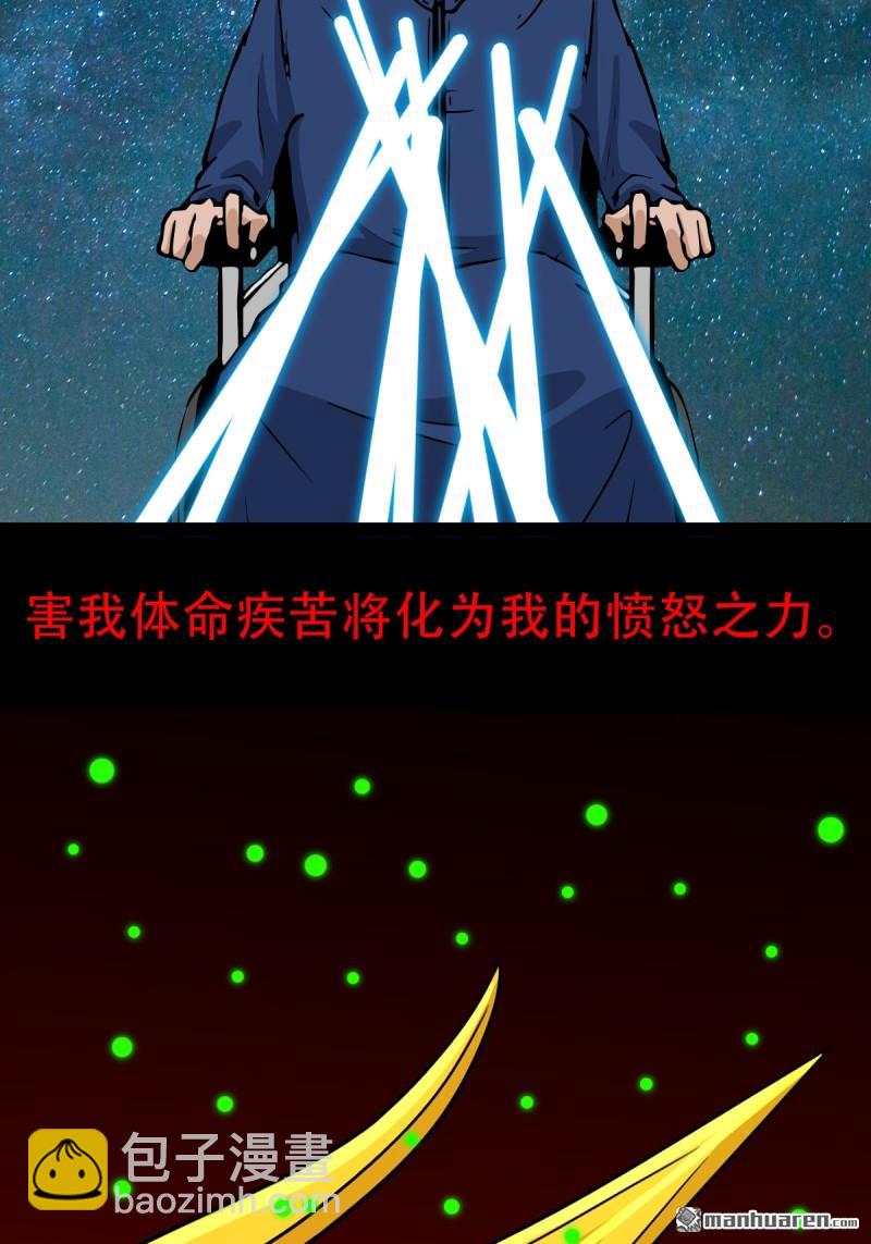 🍼斗厌神 第374回 修罗巨像 第40页