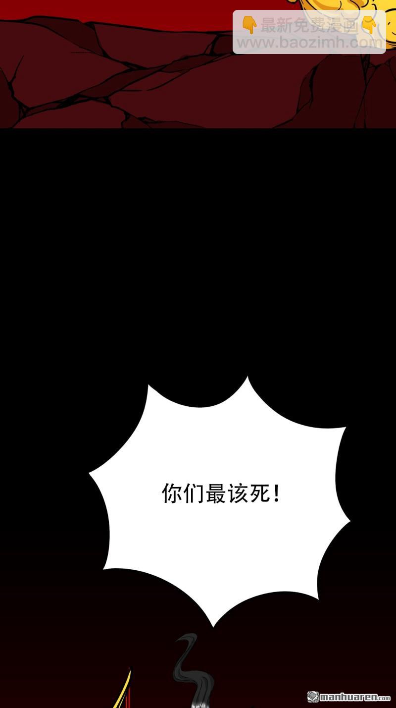 🍼斗厌神 第374回 修罗巨像 第48页