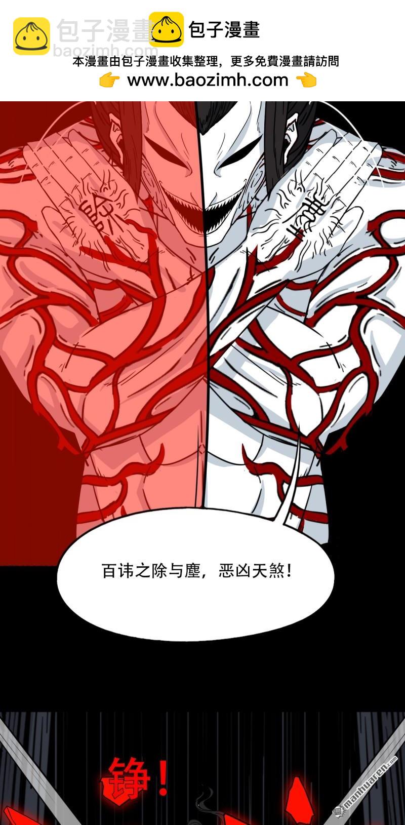 🍼斗厌神 第374回 修罗巨像 第5页