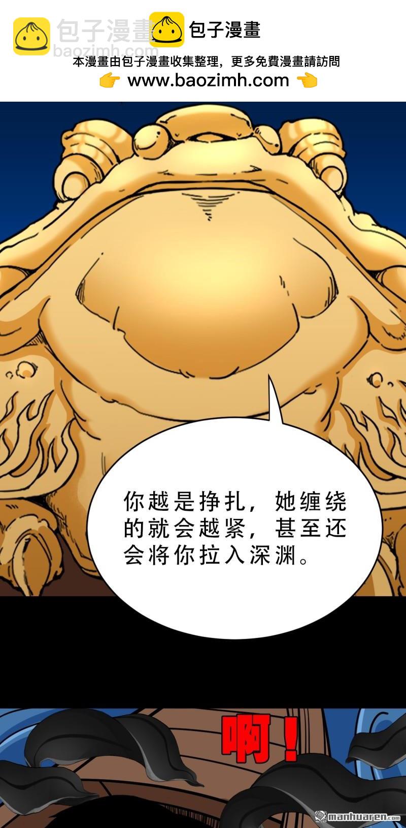 🍼斗厌神 第376回 破情劫 第13页