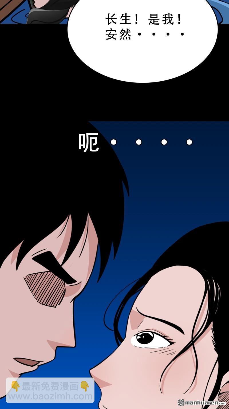 🍼斗厌神 第376回 破情劫 第16页