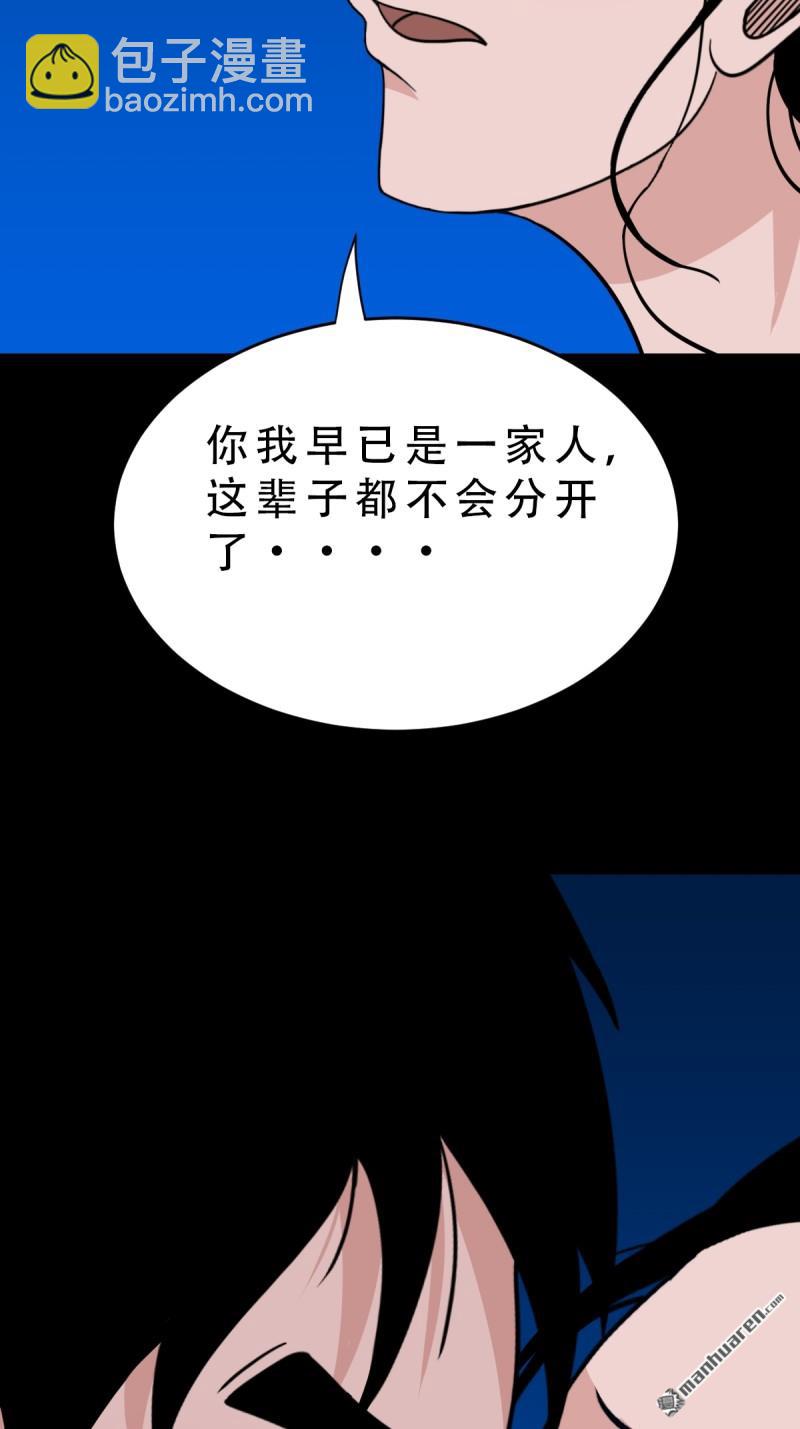 🍼斗厌神 第376回 破情劫 第17页