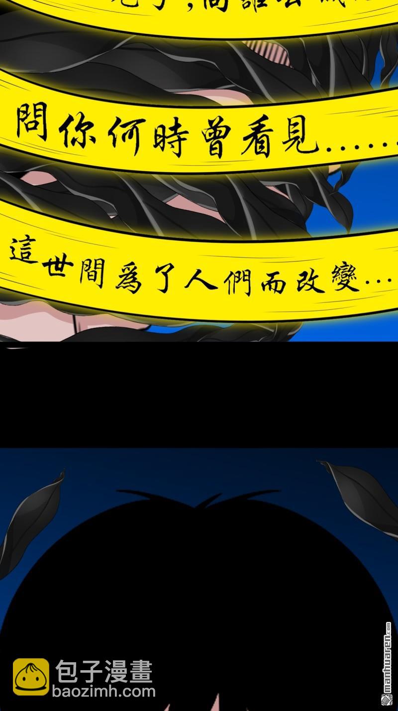 🍼斗厌神 第376回 破情劫 第25页