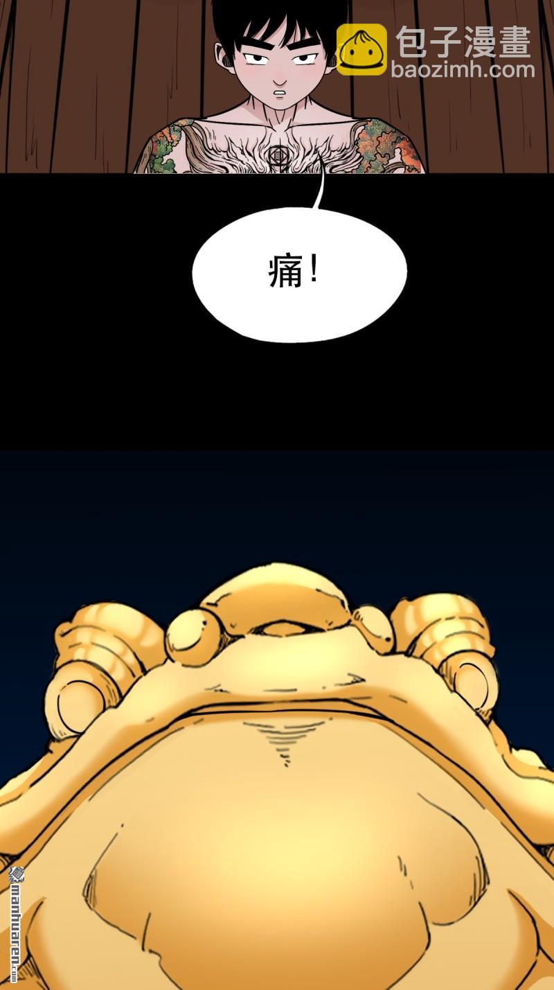 🍼斗厌神 第376回 破情劫 第32页