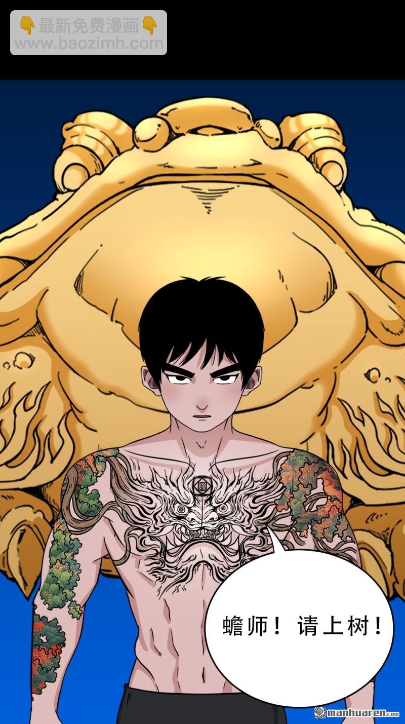🍼斗厌神 第376回 破情劫 第44页