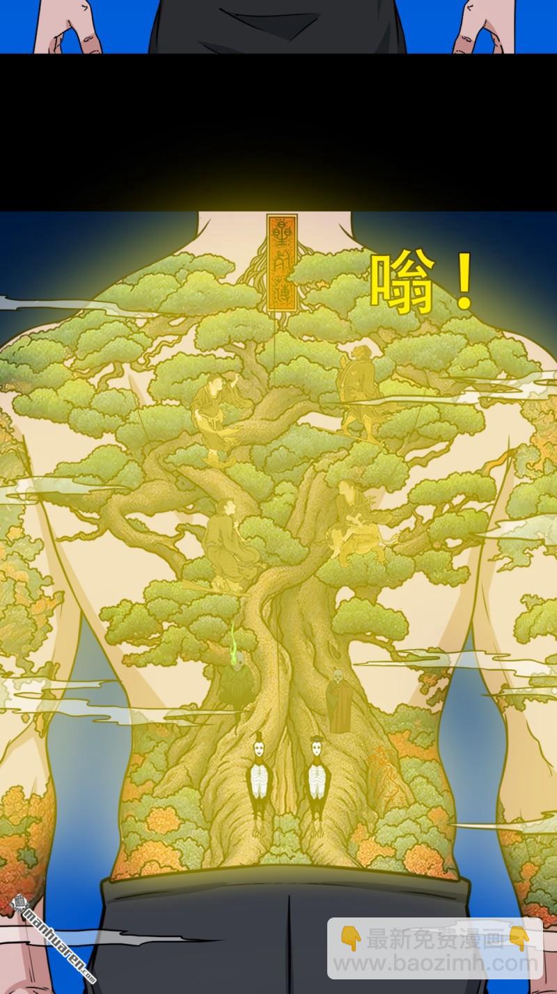 🍼斗厌神 第376回 破情劫 第45页
