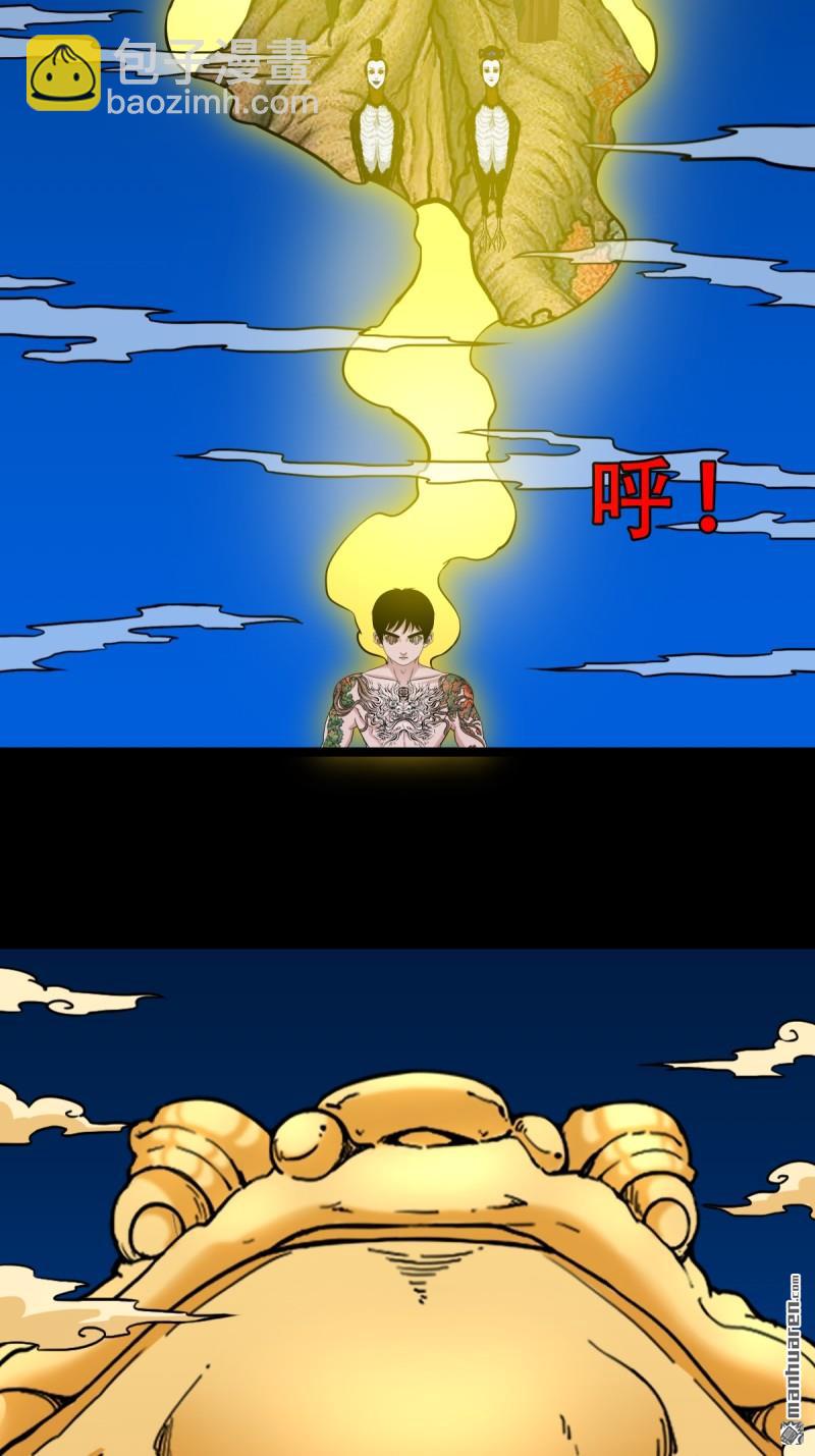 🍼斗厌神 第376回 破情劫 第47页