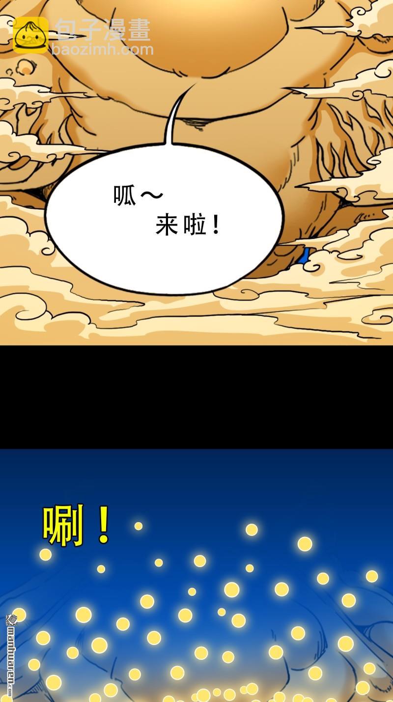 🍼斗厌神 第376回 破情劫 第48页