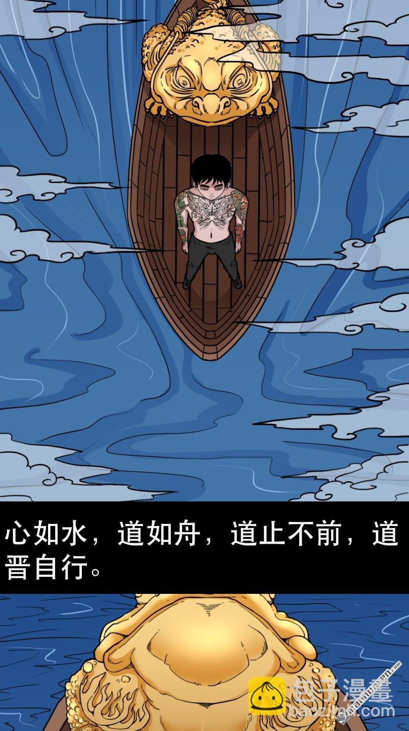 🍼斗厌神 第376回 破情劫 第6页