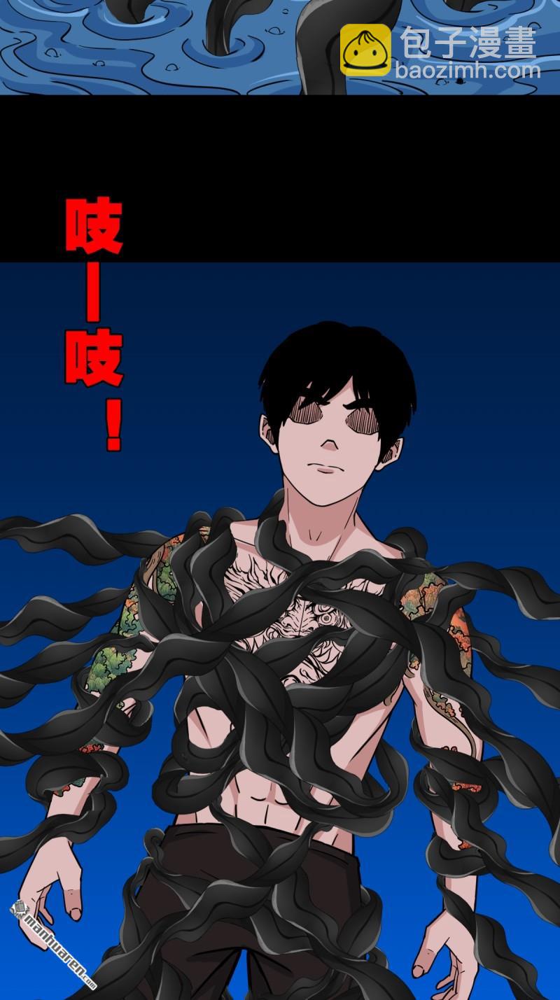 🍼斗厌神 第376回 破情劫 第9页