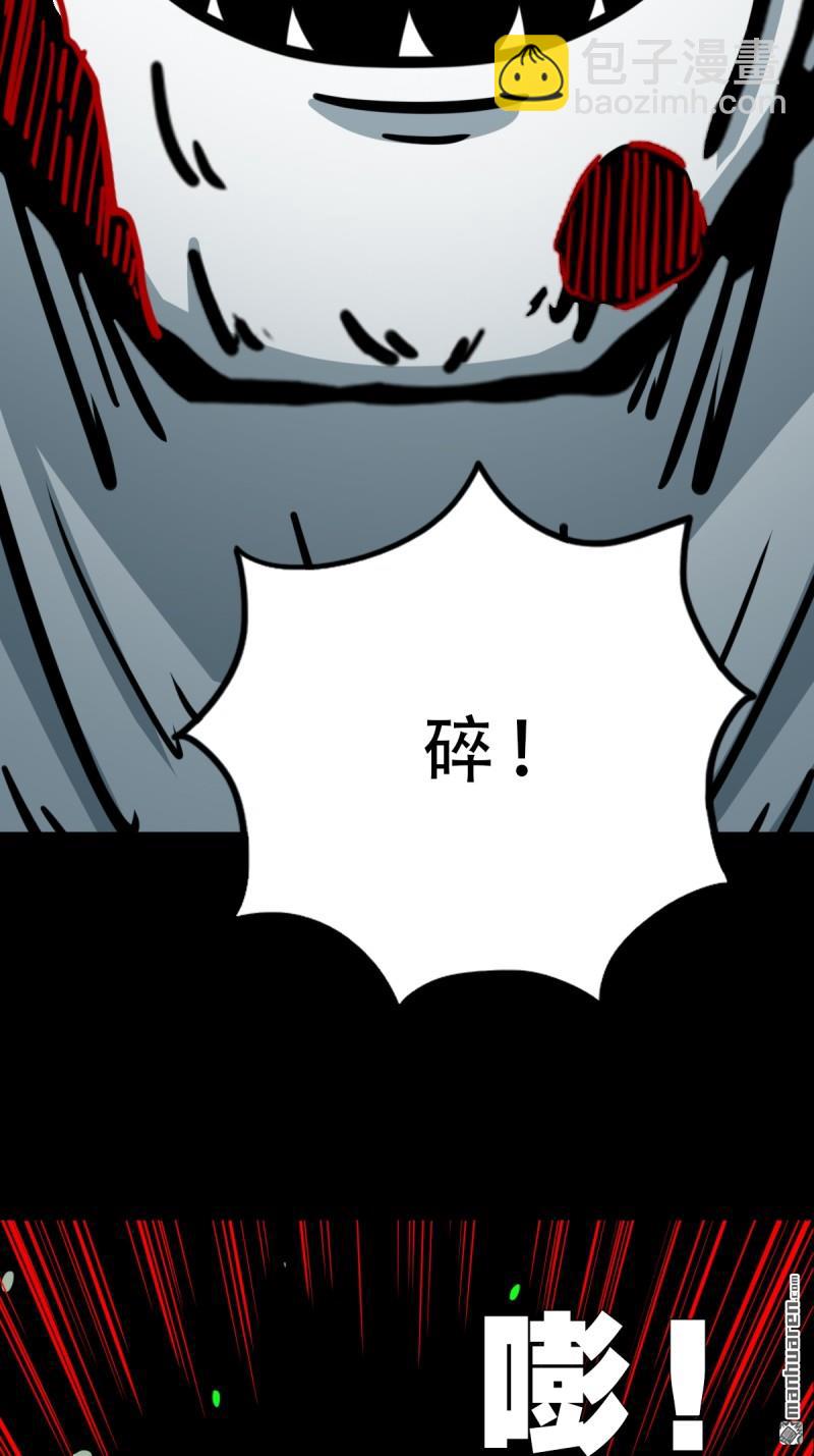 🍼斗厌神 第378回 星死之灰 第10页