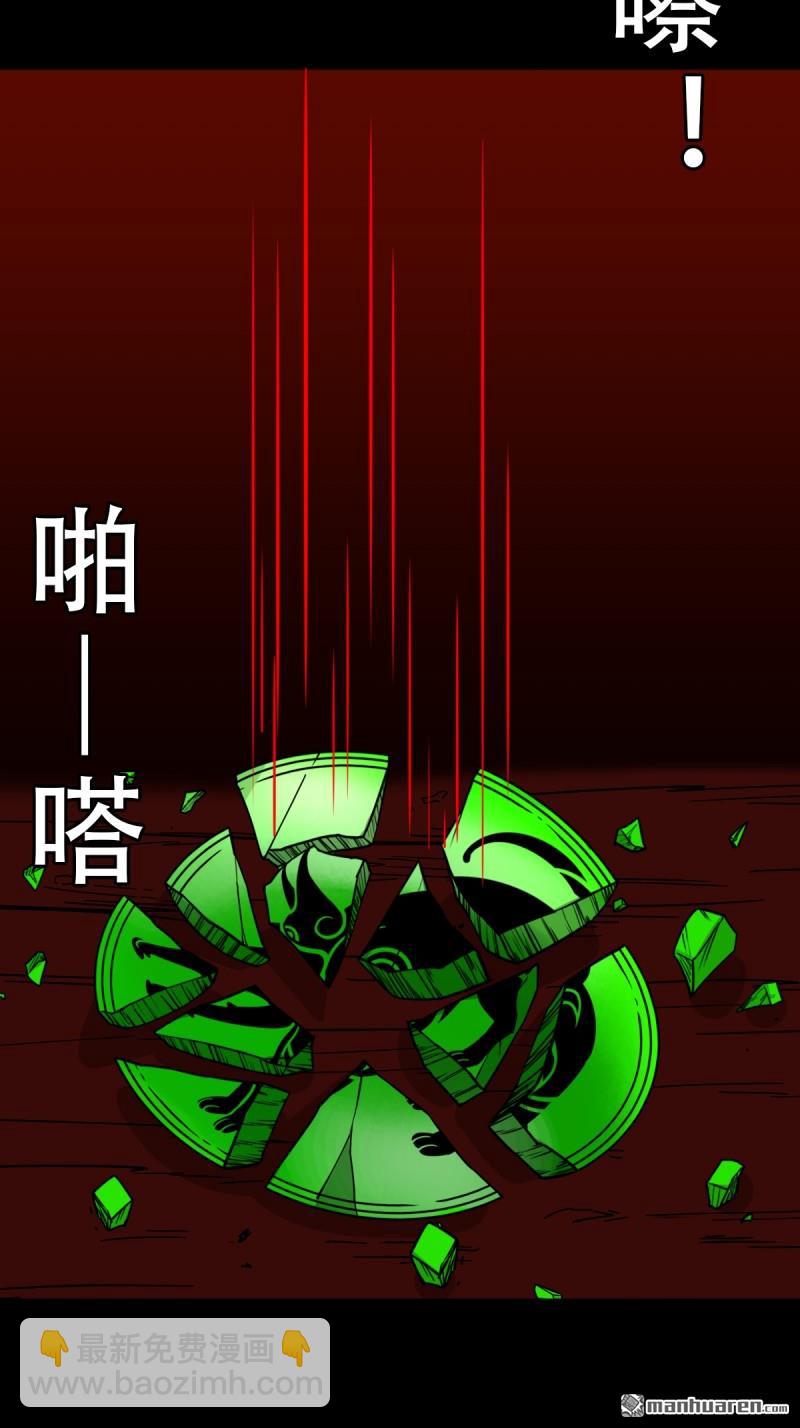 🍼斗厌神 第378回 星死之灰 第14页