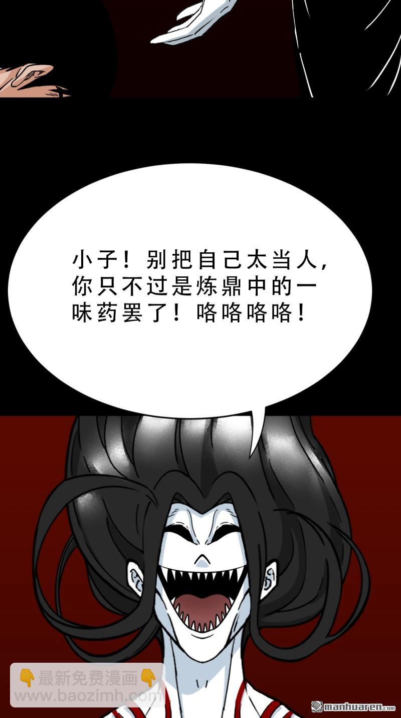 🍼斗厌神 第378回 星死之灰 第17页