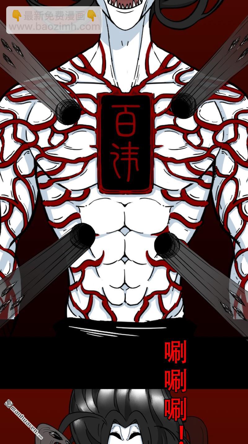 🍼斗厌神 第378回 星死之灰 第19页