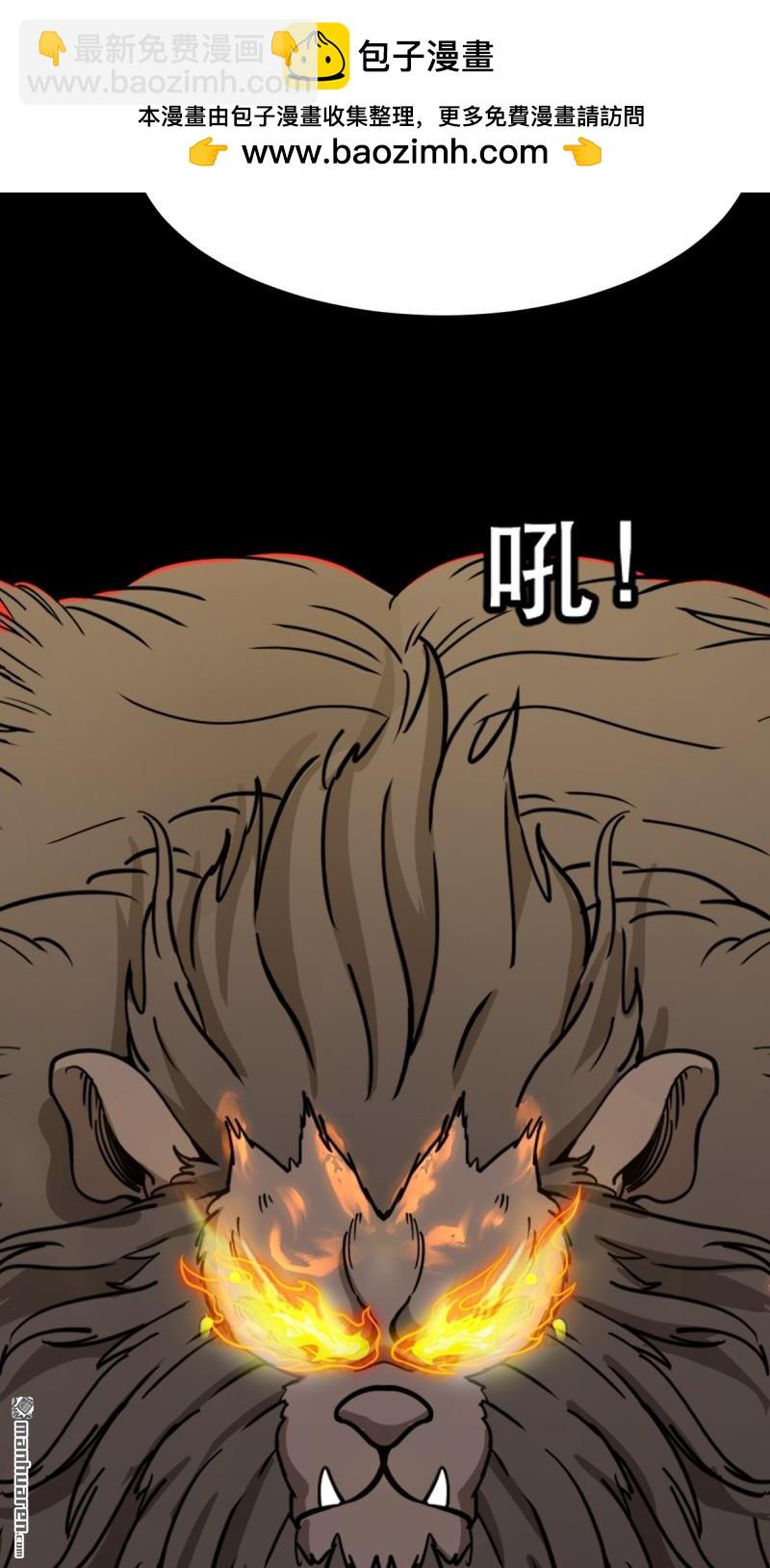 🍼斗厌神 第378回 星死之灰 第2页