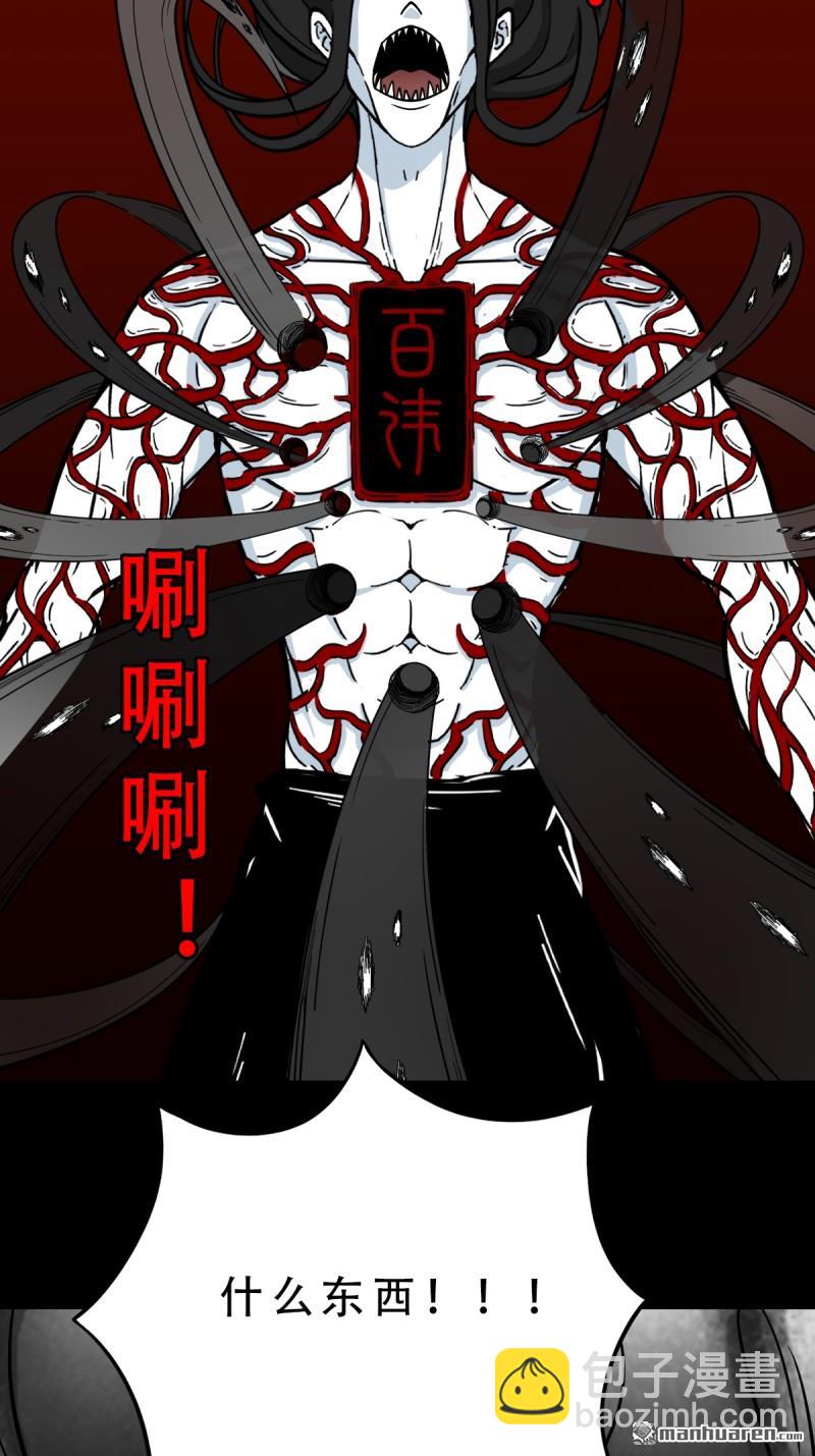 🍼斗厌神 第378回 星死之灰 第20页