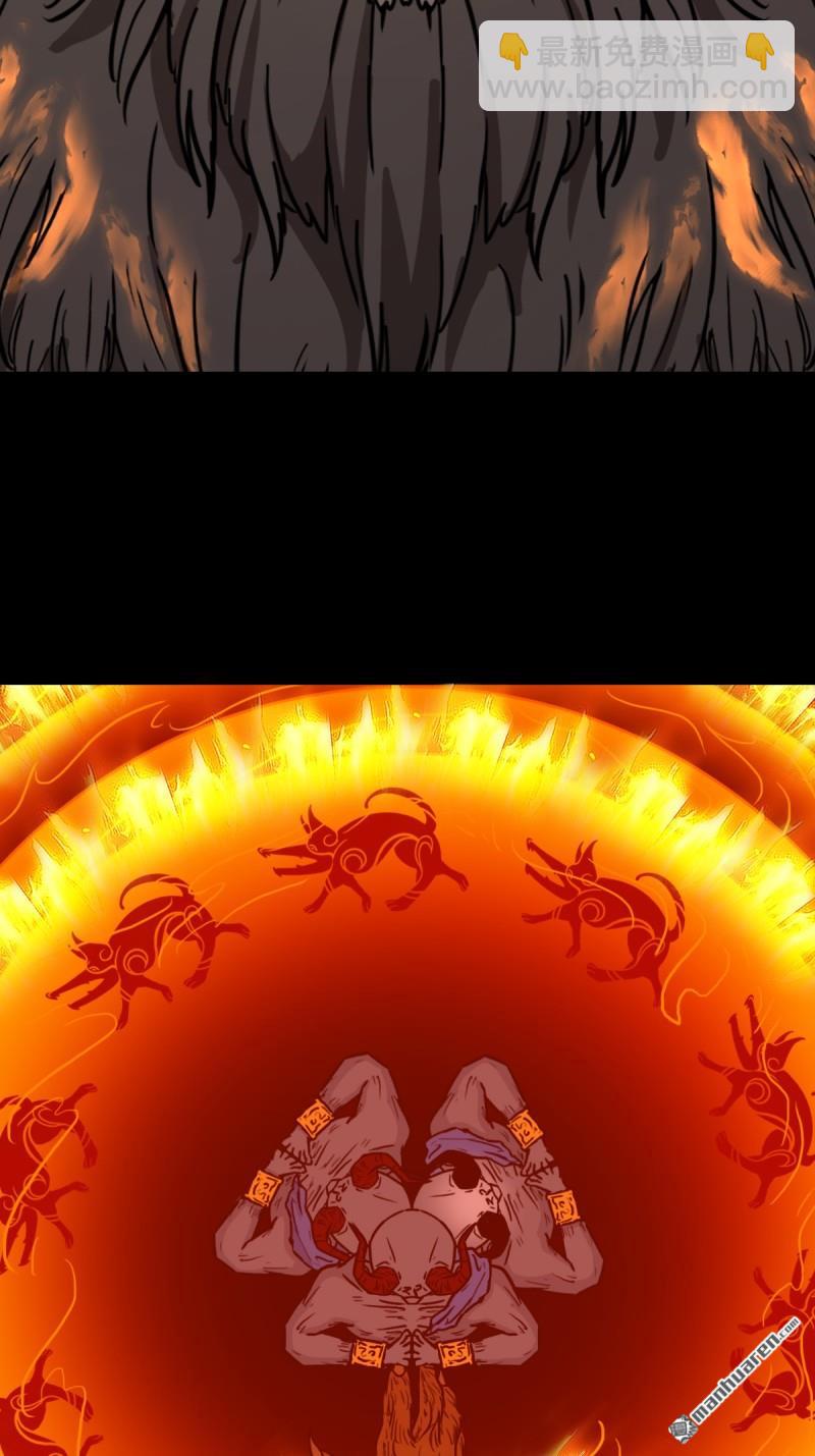 🍼斗厌神 第378回 星死之灰 第3页