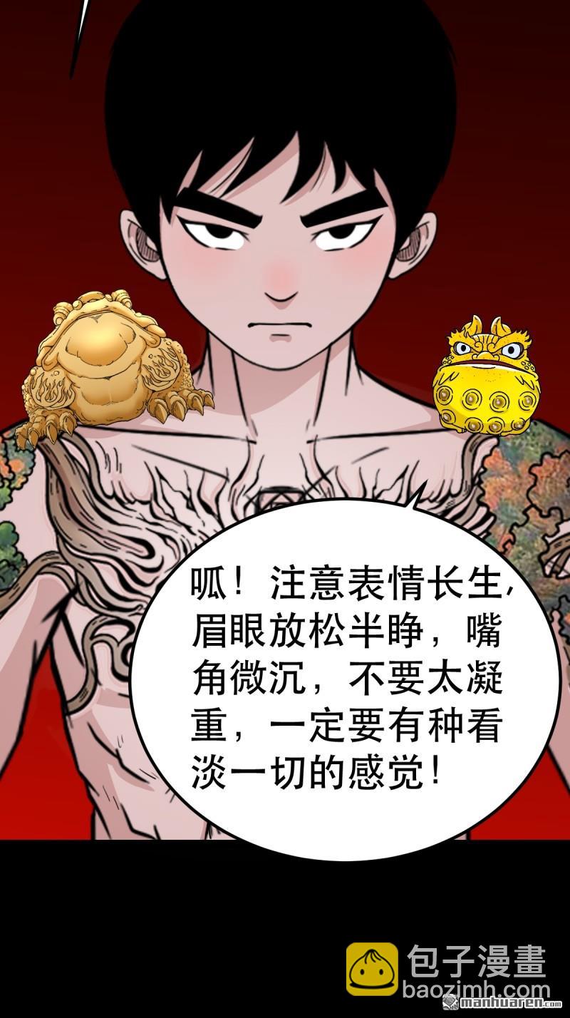 🍼斗厌神 第378回 星死之灰 第35页