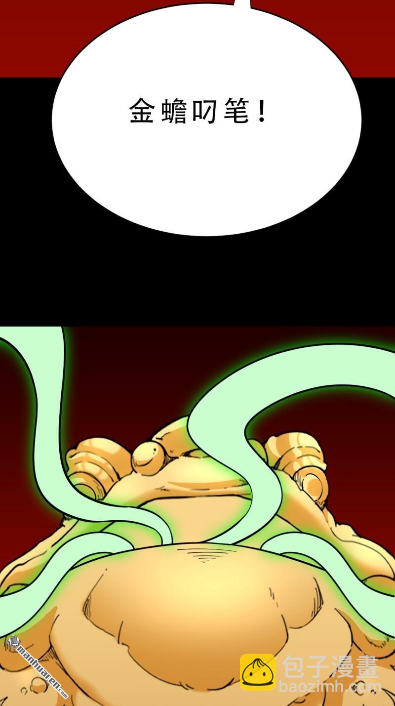 🍼斗厌神 第378回 星死之灰 第37页