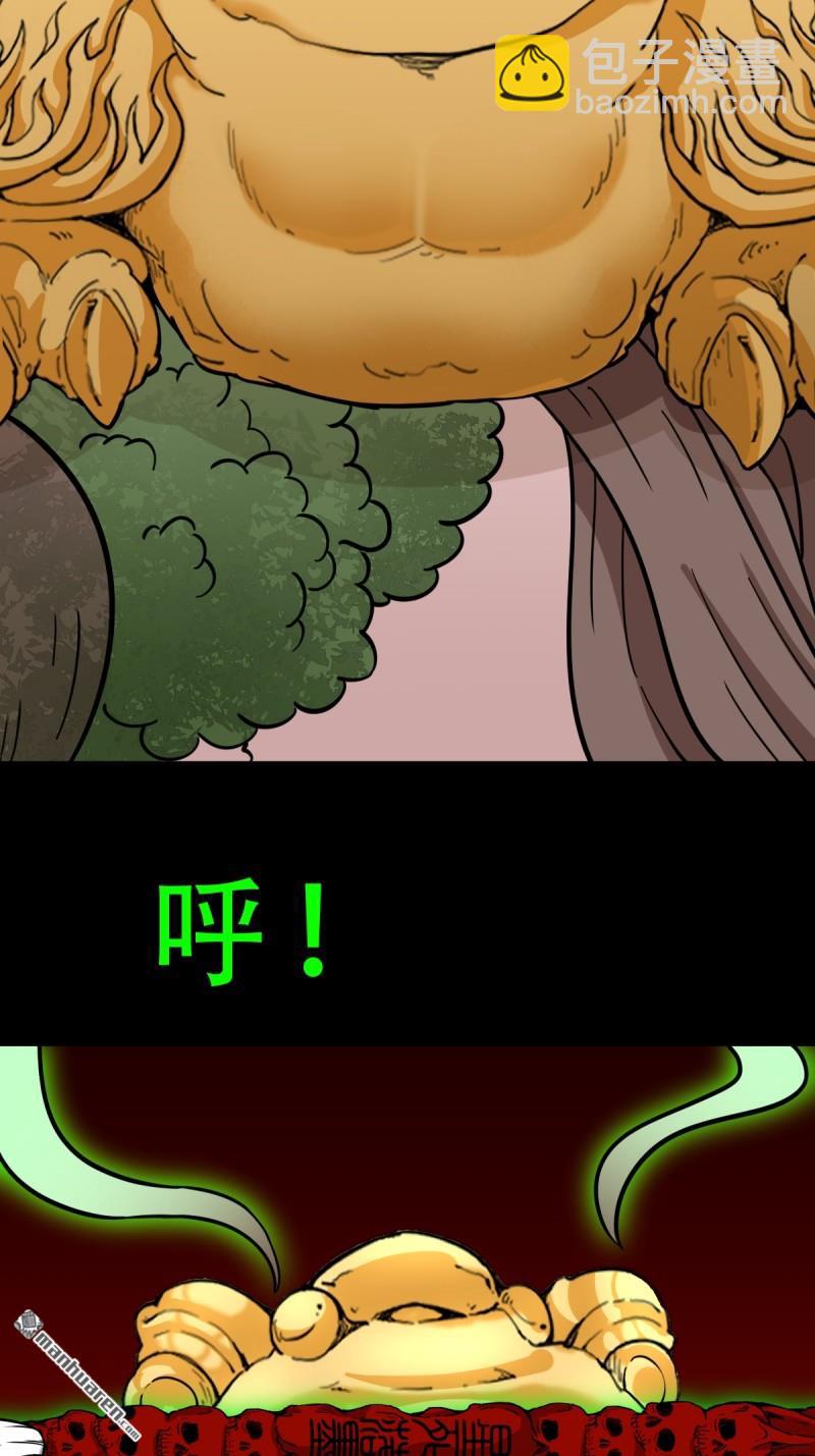 🍼斗厌神 第378回 星死之灰 第38页