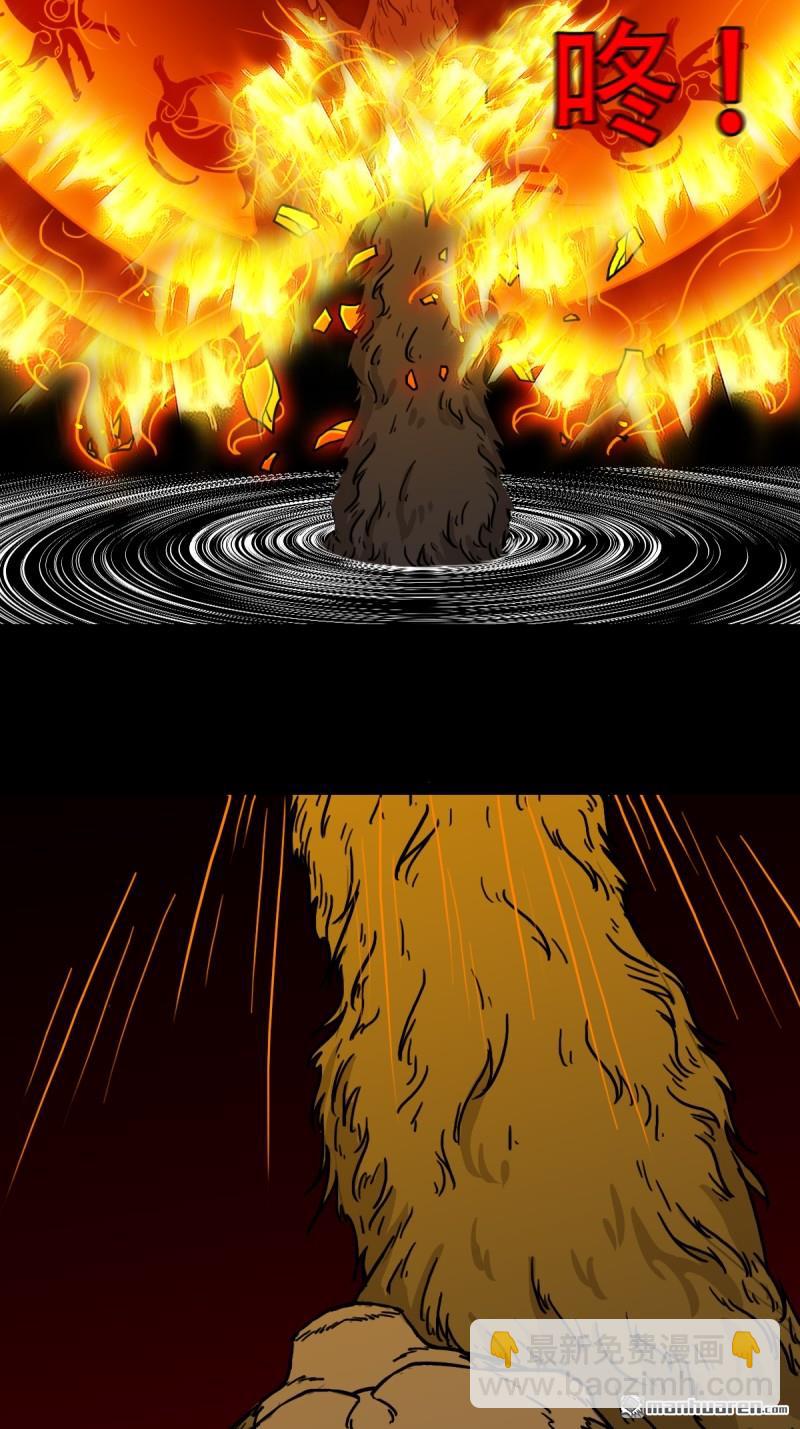 🍼斗厌神 第378回 星死之灰 第4页