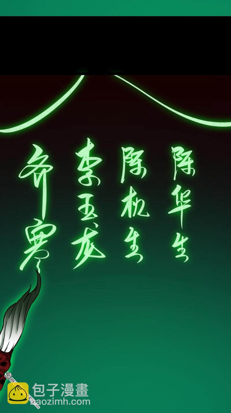 🍼斗厌神 第378回 星死之灰 第44页