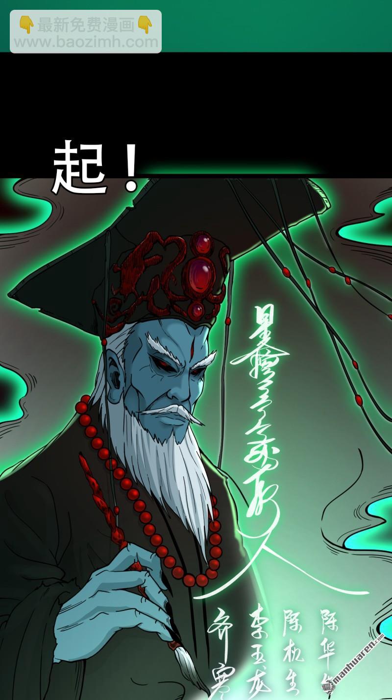 🍼斗厌神 第378回 星死之灰 第45页