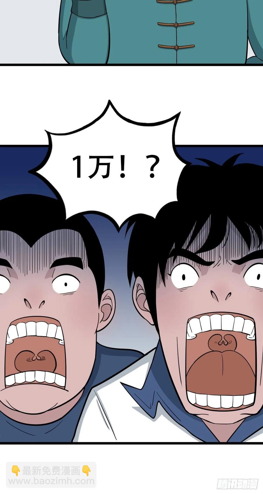 🍼斗厌神 金蟾衣 第17页