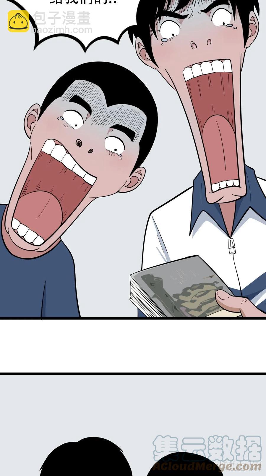 🍼斗厌神 金蟾衣 第19页