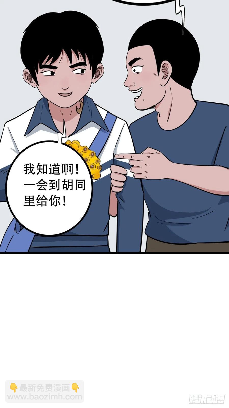 🍼斗厌神 金蟾衣 第24页