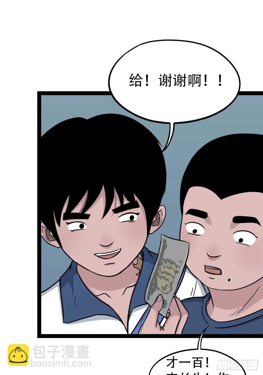 🍼斗厌神 金蟾衣 第26页