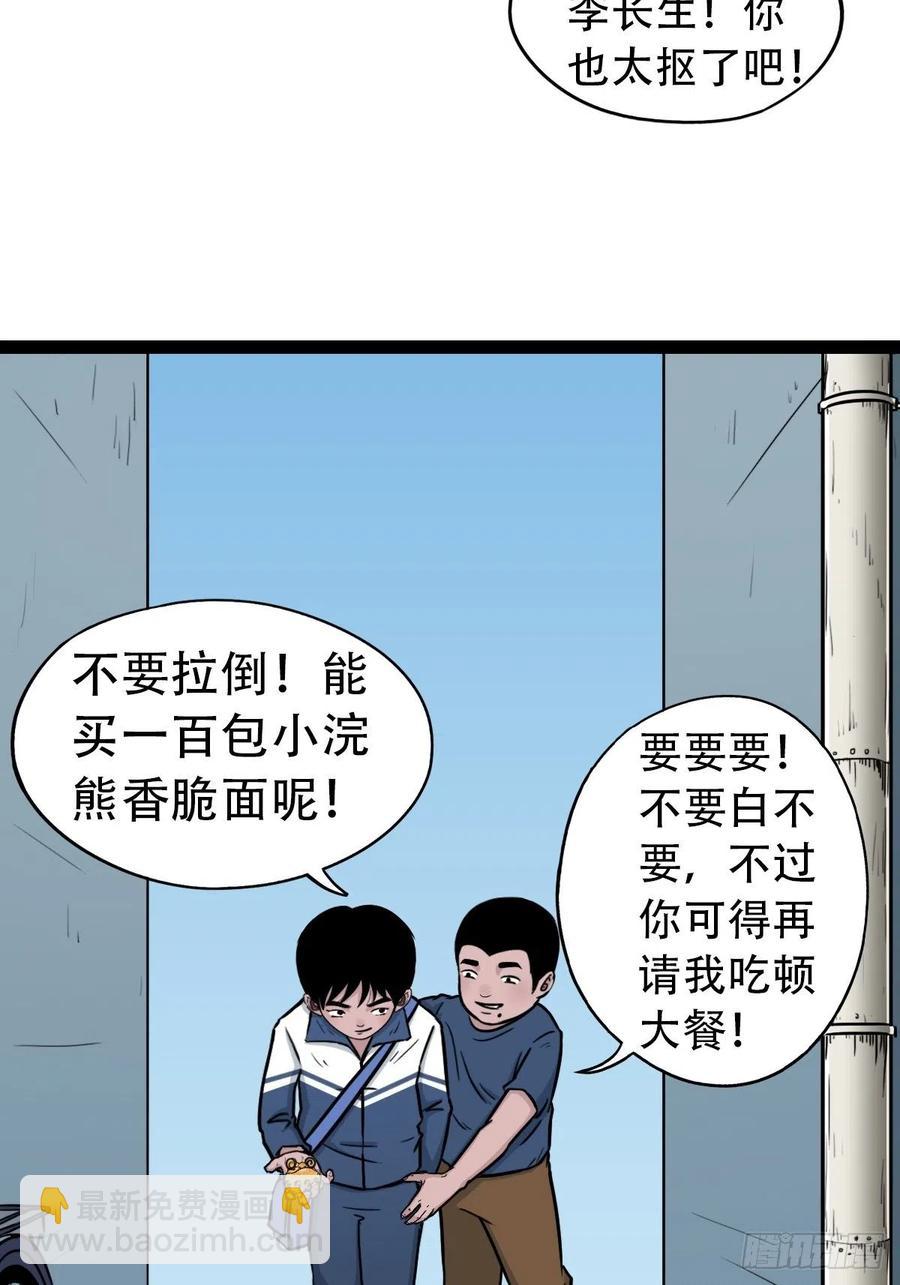 🍼斗厌神 金蟾衣 第27页
