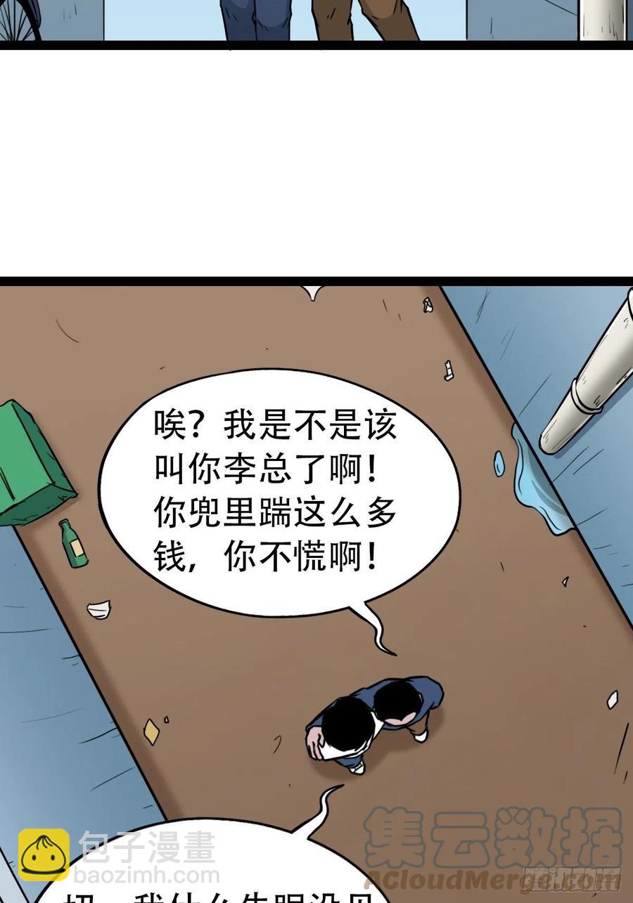 🍼斗厌神 金蟾衣 第28页