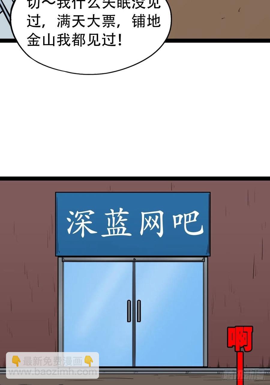 🍼斗厌神 金蟾衣 第29页