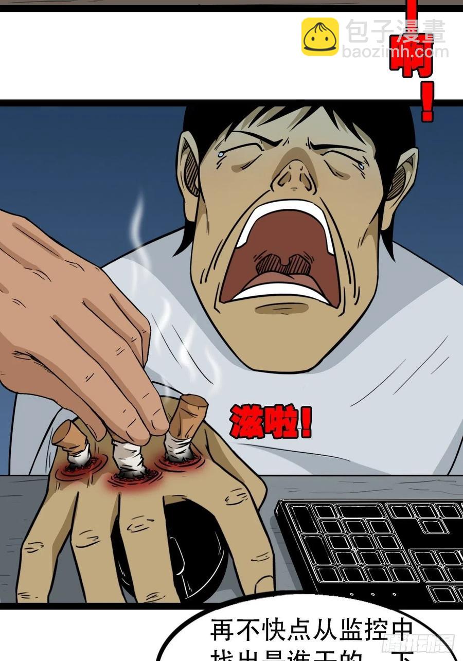 🍼斗厌神 金蟾衣 第30页