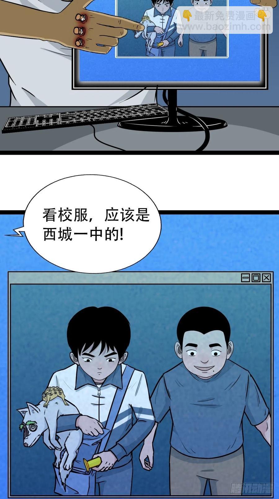 🍼斗厌神 金蟾衣 第35页