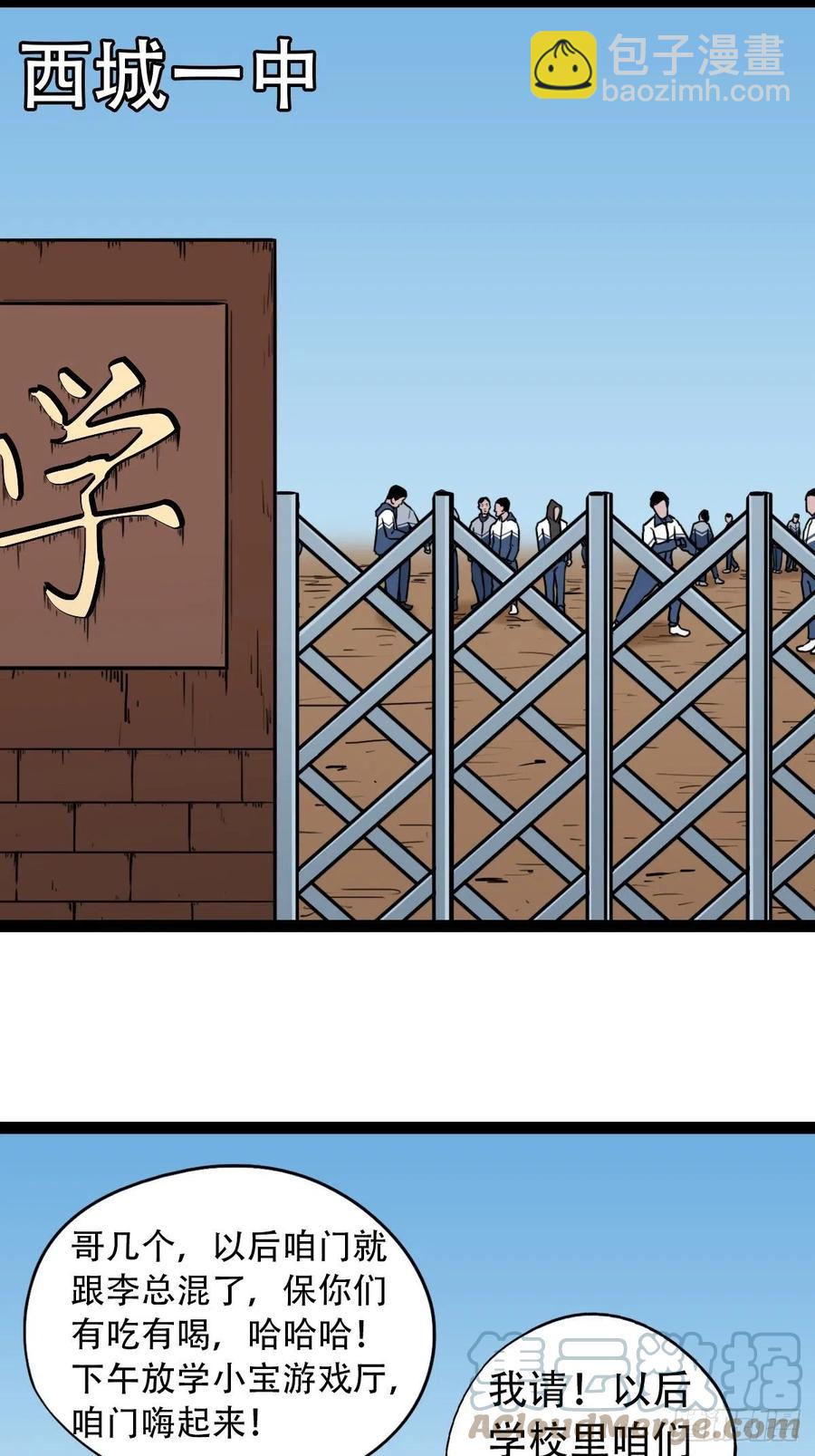 🍼斗厌神 金蟾衣 第37页