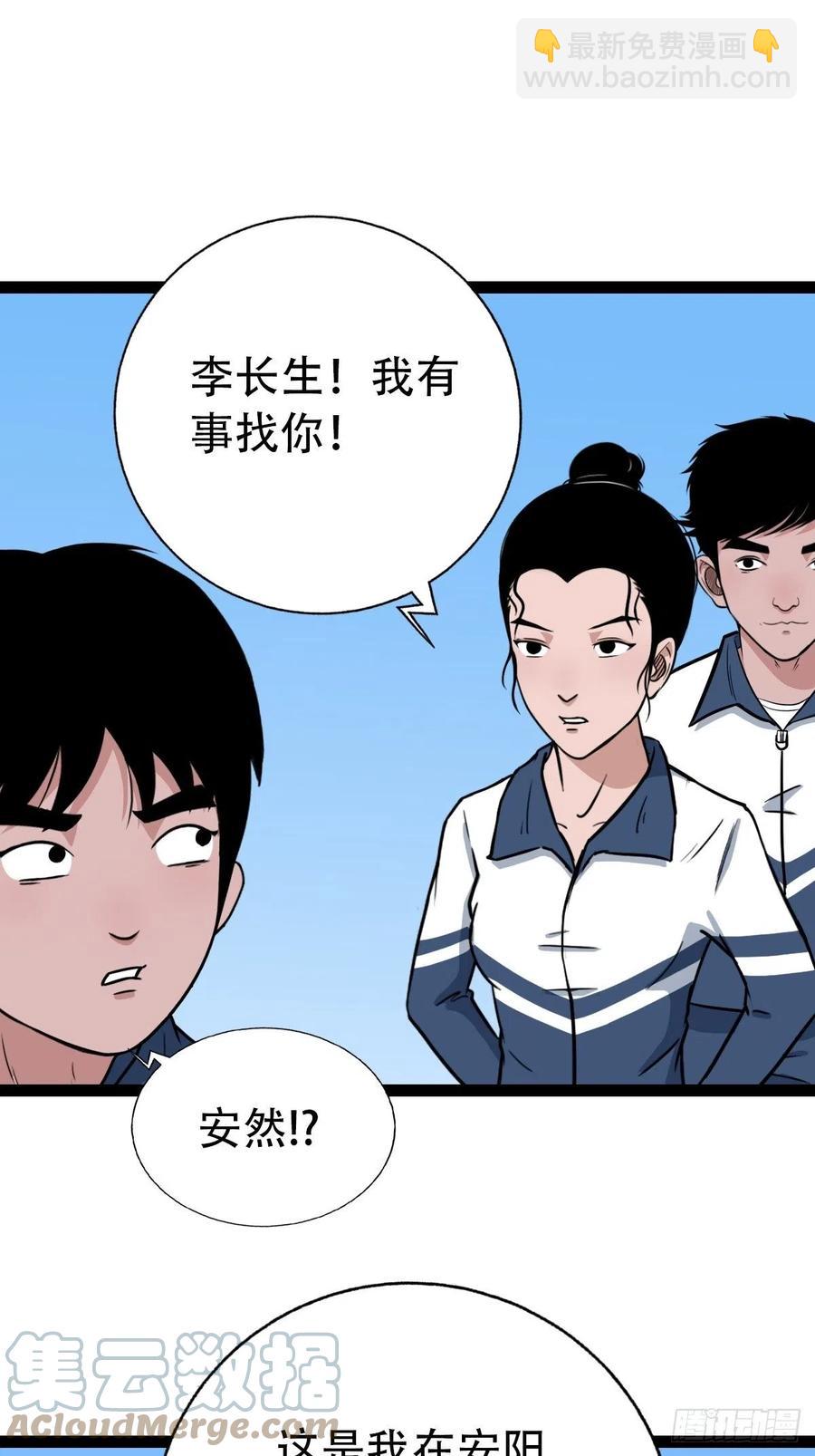 🍼斗厌神 金蟾衣 第40页