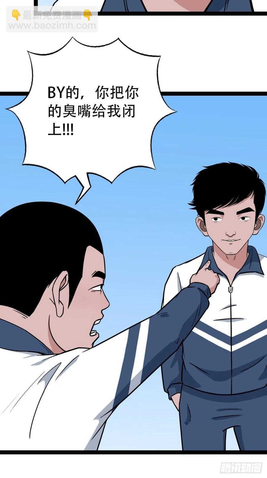 🍼斗厌神 金蟾衣 第45页