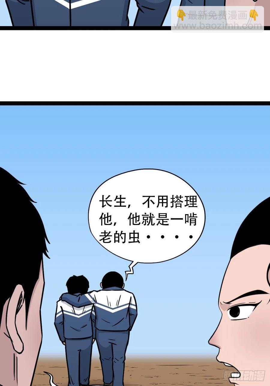🍼斗厌神 金蟾衣 第50页